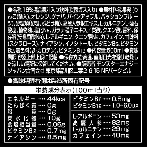 アサヒ飲料 モンスター パイプラインパンチ ボトル缶 500ml×24本 [エナジー]_1