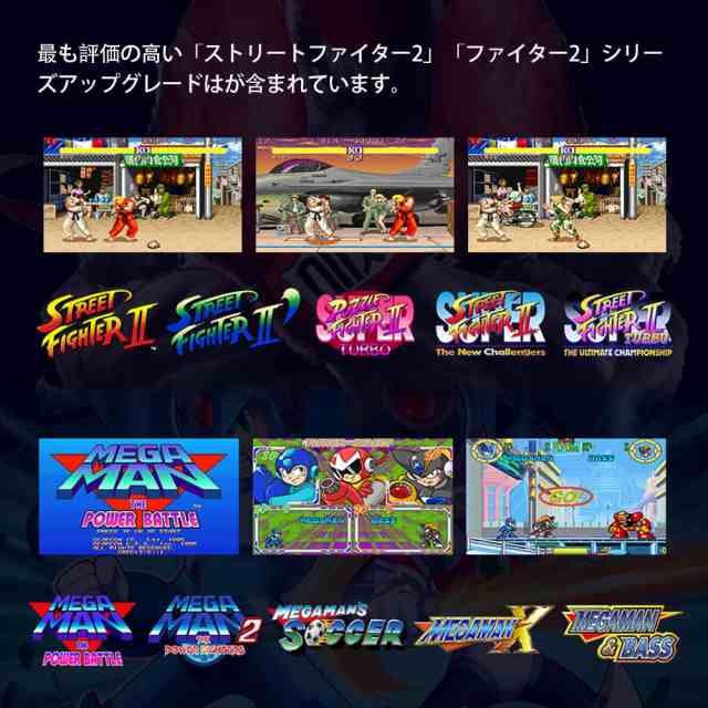 CAPCOM 公式新型ゲーム機】 Capcom RETRO STATION ゲーム機 アーケード