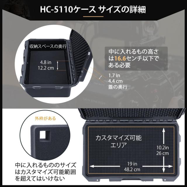 Lykus HC-5110 防水ハードケース 格子状カットスポンジが内蔵 内寸