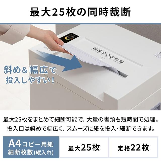 アイリスオーヤマ シュレッダー 業務用 クロスカット