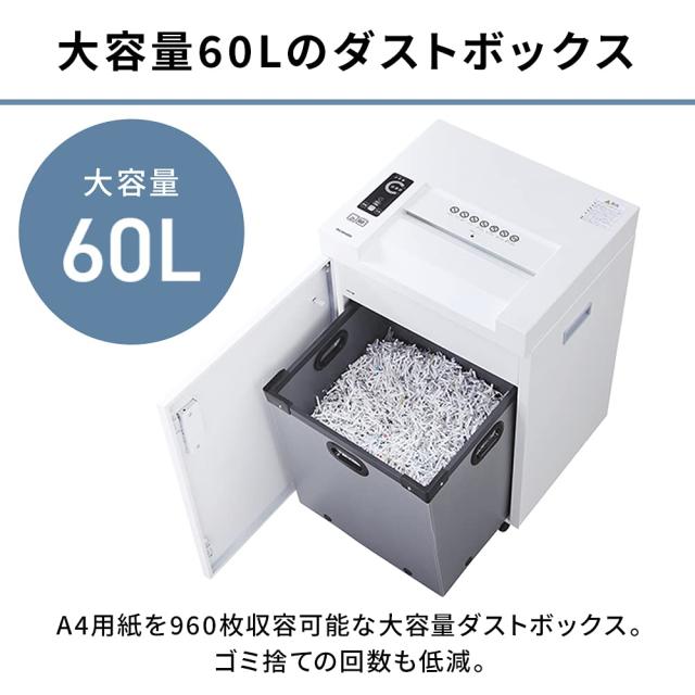 アイリスオーヤマ シュレッダー 業務用 クロスカット