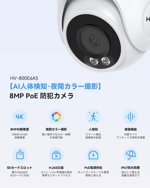 【3年保証・4K画質・フルカラー撮影】H.View ドーム型 防犯カメラ 4台セット 800万画素 有線 カラー暗視 POE給電カメラ 8ch H.265 4Kレコ_6