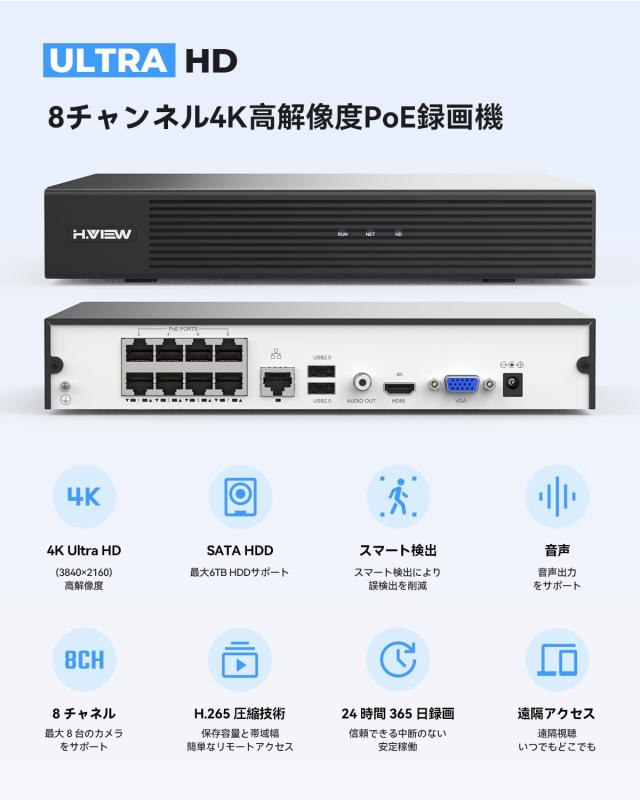 【3年保証・4K画質・フルカラー撮影】H.View ドーム型 防犯カメラ 4台セット 800万画素 有線 カラー暗視 POE給電カメラ 8ch H.265 4Kレコ_7
