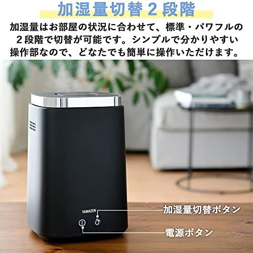 [山善] 加湿器 加熱式 スチーム式 上から給水 (最大加湿 500ml) (タンク容量 2.4L) (木造~8.5畳 / プレハブ洋室~14畳) 卓上 小型 寝室 ブ