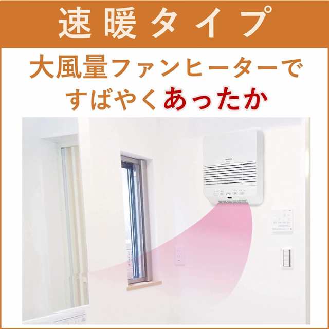 山善] 大風量 セラミックヒーター 壁掛タイプ (温度センサー