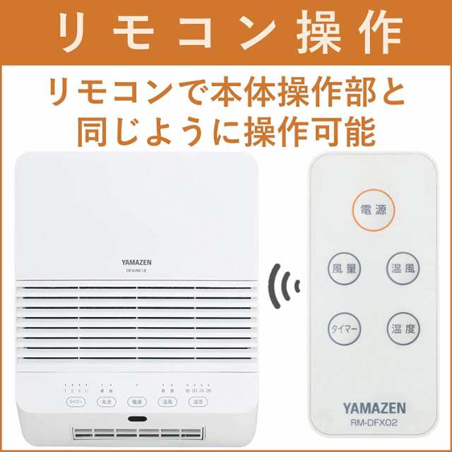 Amazon | [山善] 大風量 セラミックヒーター (人体感知センサー