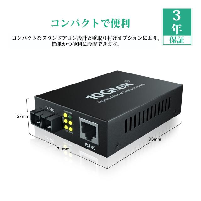 1.25G ギガビット 光メディアコンバーター、10/100/1000M RJ45から1000M マルチモード 2芯 SCファイバー、内蔵SCモジュール、最大550mの通販は