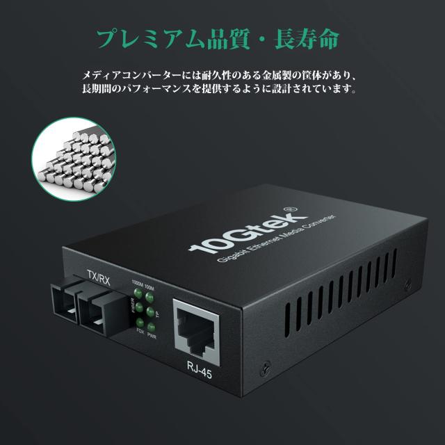 1.25G ギガビット 光メディアコンバーター、10/100/1000M RJ45から1000M マルチモード 2芯 SCファイバー、内蔵SCモジュール、最大550mの通販は