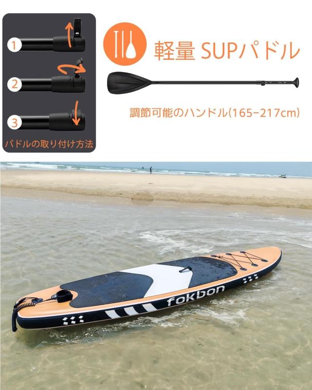 SUPボードfokbon サップボード インフレータブルトスタンドアップ