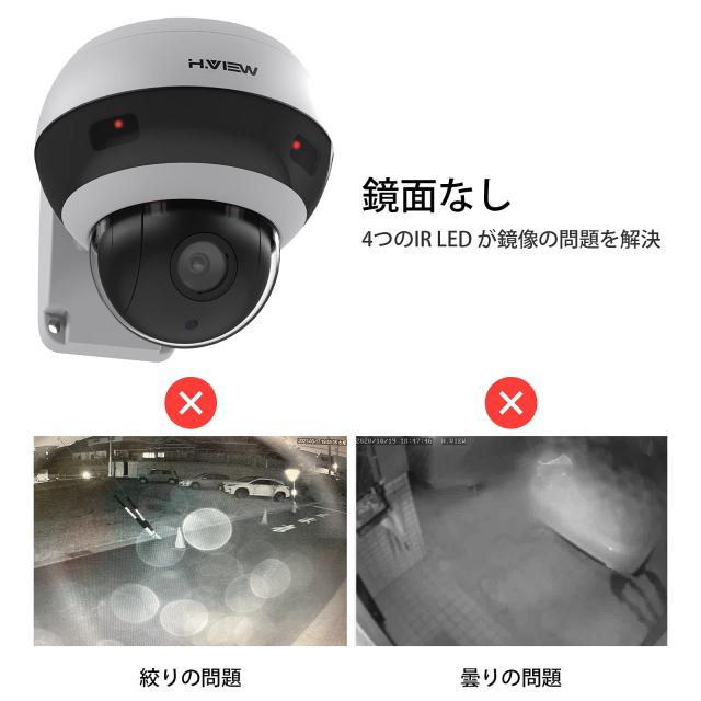H.View PTZ防犯カメラ 5X光学ズーム 赤外線 防犯カメラ 500万画素 POE