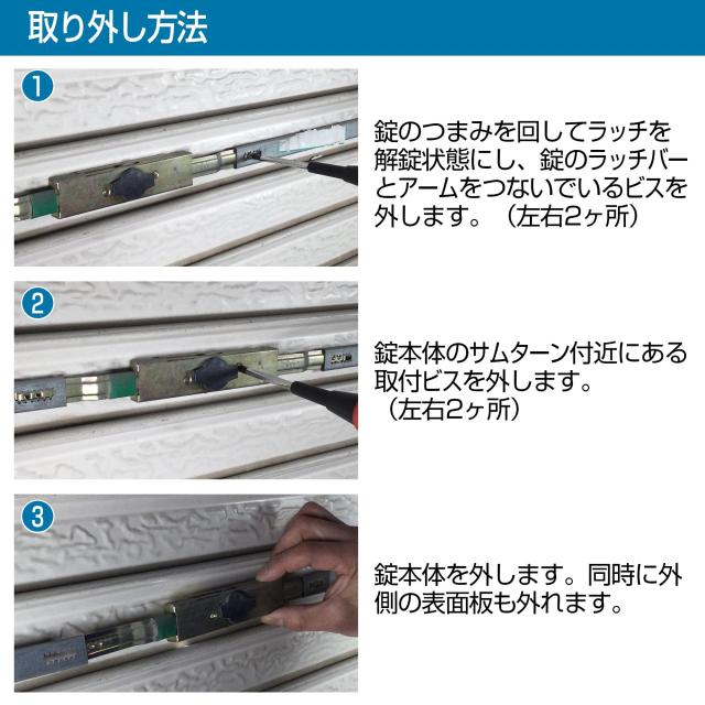 【人気商品】和気産業(Waki Sangyo) シャッター錠 三和シャッター純正 和気産業(Waki Sangyo) シャッター錠 三和シャッター純正品 新タイプ