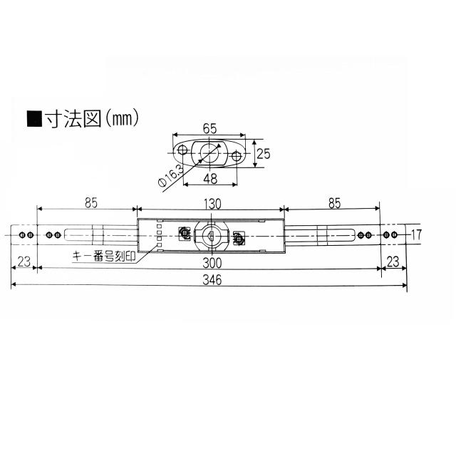 和気産業(Waki Sangyo) シャッター錠 三和シャッター純正品 新タイプ