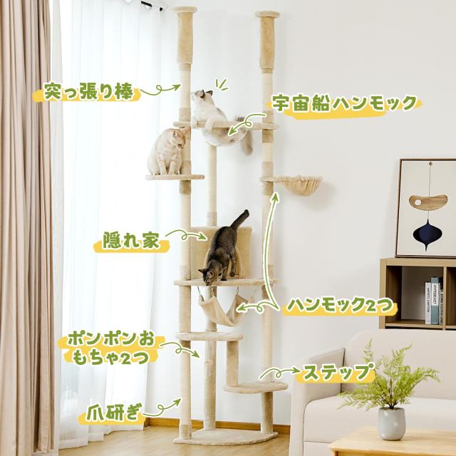 PETEPELA(ぺテぺラ) キャットタワー 突っ張り スリム ツッパリ 猫タワー 省スペース 透明 宇宙船ハンモック おもちゃ 麻紐 爪とぎ 運動不_1