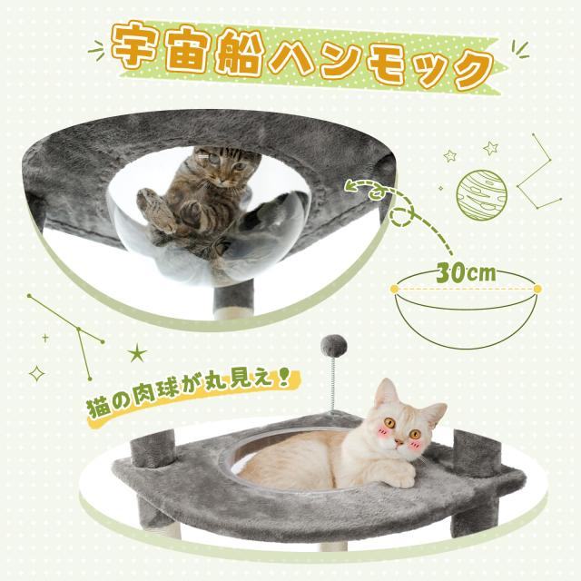 PETEPELA(ぺテぺラ) キャットタワー 突っ張り スリム ツッパリ 猫タワー 省スペース 透明 宇宙船ハンモック おもちゃ 麻紐 爪とぎ 運動不_3
