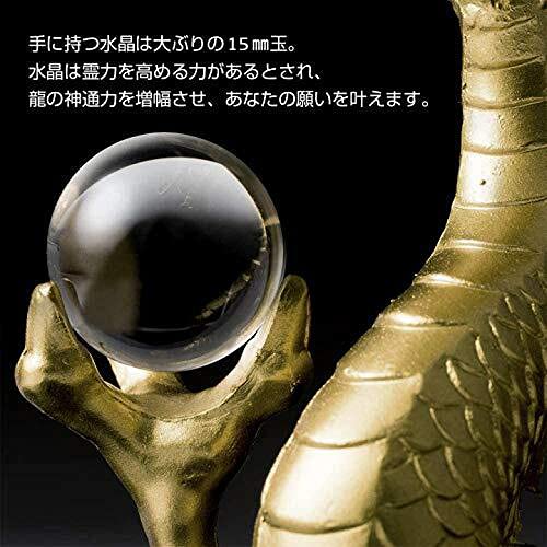 昇運金龍 龍 水晶玉持ち金龍 15mm玉水晶 金龍 五本爪 龍と水杯セット