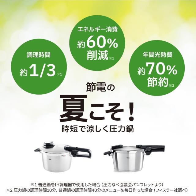 フィスラー(Fissler) 圧力鍋 ビタビットプレミアム 3.5L ガス火/IH対応 2~3人向き 3段階圧力設定 静音 ドイツ製 【日本正規販売品】 622-_2