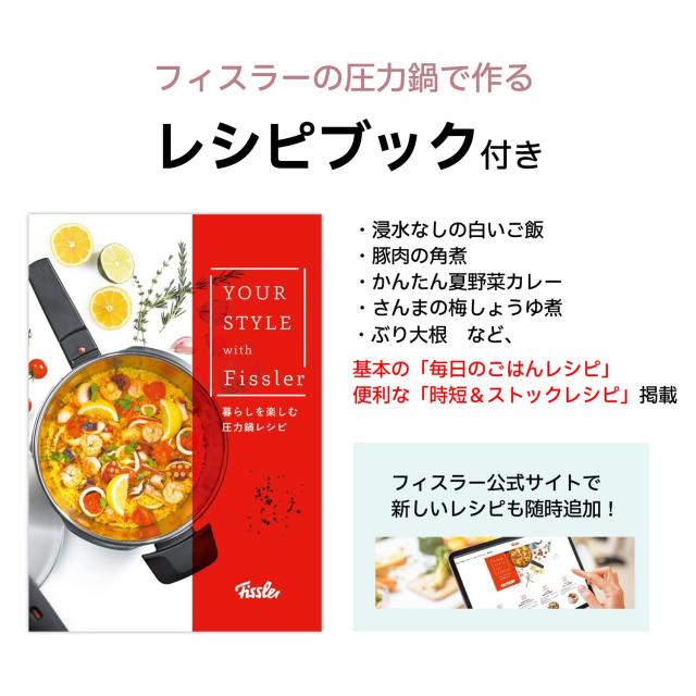 フィスラー(Fissler) 圧力鍋 ビタビットプレミアム 3.5L ガス火/IH対応 2~3人向き 3段階圧力設定 静音 ドイツ製 【日本正規販売品】 622-_7