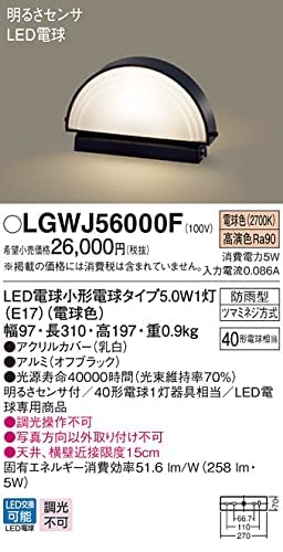 パナソニック(Panasonic) 門柱灯 LED電球交換型 防雨型 明るさセンサ付