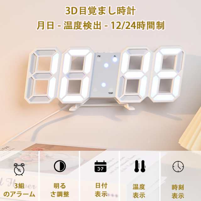 LEDデジタル時計 目覚まし 3D wall clock 置き時計 壁掛け スヌーズ