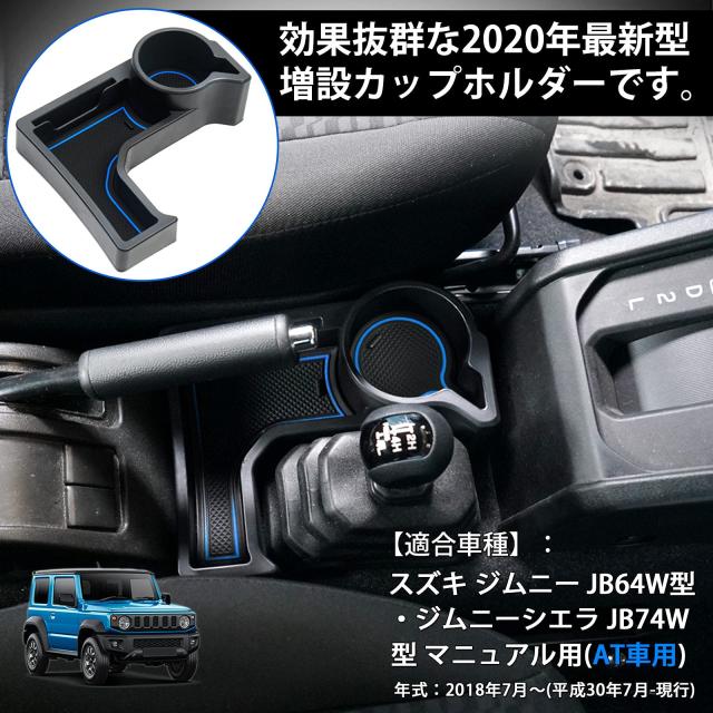 売れ筋特価 【扇形可動式·運転もっと快適】LIMSTYLE スズキ ジムニー