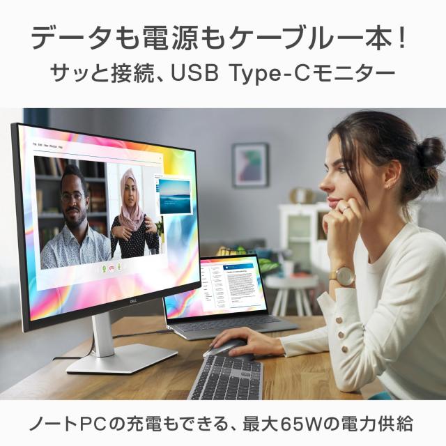 Dell S2722DC 27インチ モニター (/QHD/IPS非光沢/USB Type-C