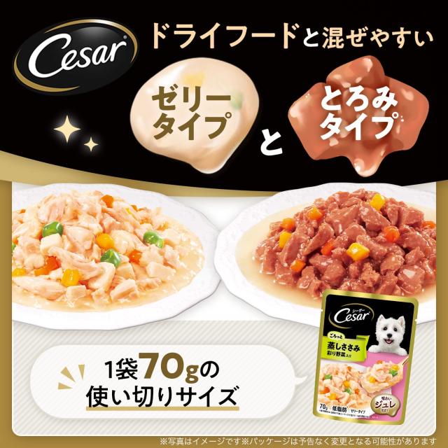 シーザーパウチ ドッグフード ジューシー厳選牛肉入り口・入口 乾酪・塗り付ける蔬菜入り口・入口 成犬用 70g×4袋入×36袋(入れもの買い上げ)