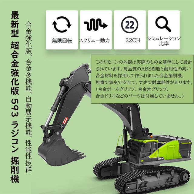 Haiteku 令和3年10月最新型 rcショベルカー ラジコン 掘削機RC建設車両 おもちゃ 砂浜 砂場用 超合金強化版 593 多機能 リモートコントロ_1