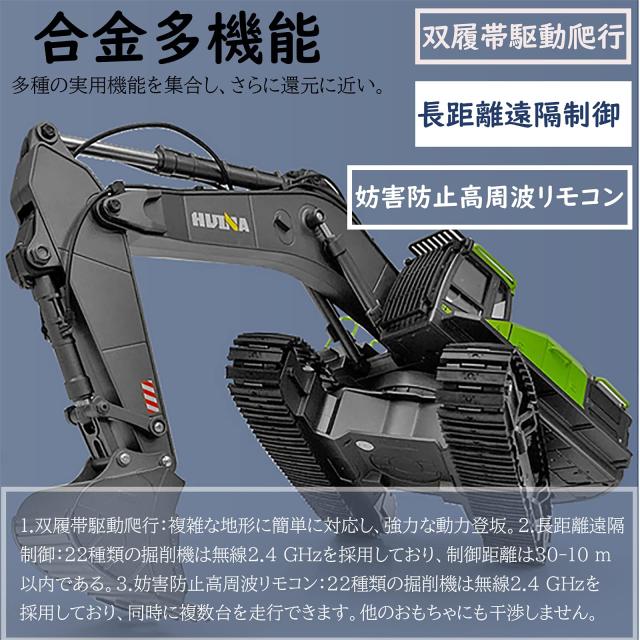 Haiteku 令和3年10月最新型 rcショベルカー ラジコン 掘削機RC建設車両 おもちゃ 砂浜 砂場用 超合金強化版 593 多機能 リモートコントロ_2