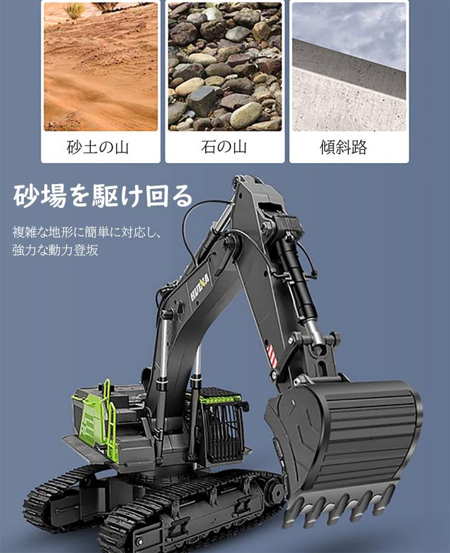 Haiteku 令和3年10月最新型 rcショベルカー ラジコン 掘削機RC建設車両 おもちゃ 砂浜 砂場用 超合金強化版 593 多機能 リモートコントロ_3