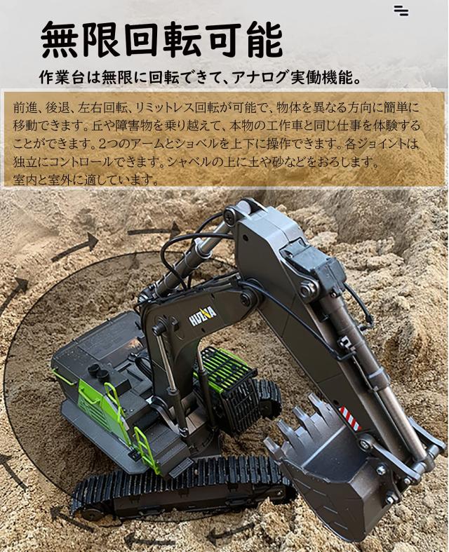 Haiteku 令和3年10月最新型 rcショベルカー ラジコン 掘削機RC建設車両 おもちゃ 砂浜 砂場用 超合金強化版 593 多機能 リモートコントロ_4