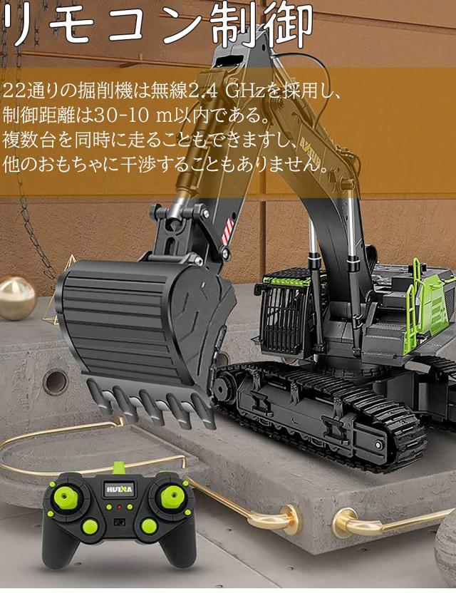 Haiteku 令和3年10月最新型 rcショベルカー ラジコン 掘削機RC建設車両 おもちゃ 砂浜 砂場用 超合金強化版 593 多機能 リモートコントロ_7