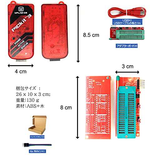 PICkit 3 プログラマー PIC プログラミングキット PICKIT3 ICD2