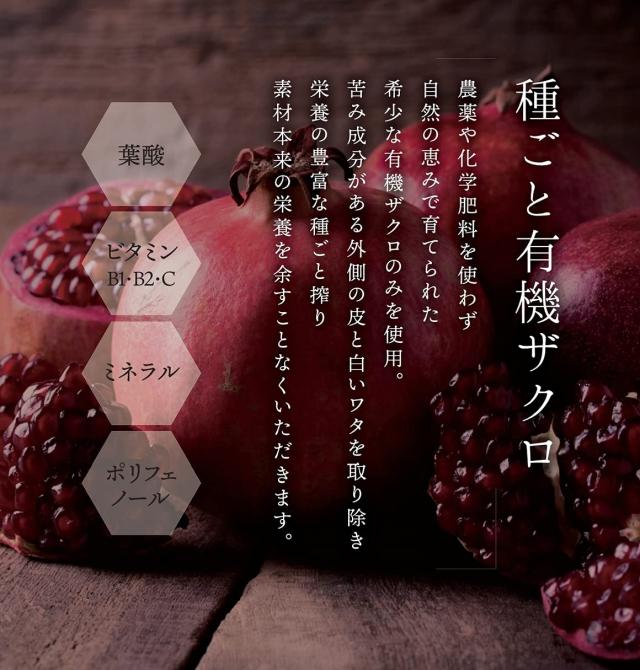 【還暦祝い 女性】黒酢ドリンク 飲むコ酢メ 4本セット ｜ジャパンフードセレクション グランプリ受賞｜極上赤酢×国産黒酢×有機果実の美_1