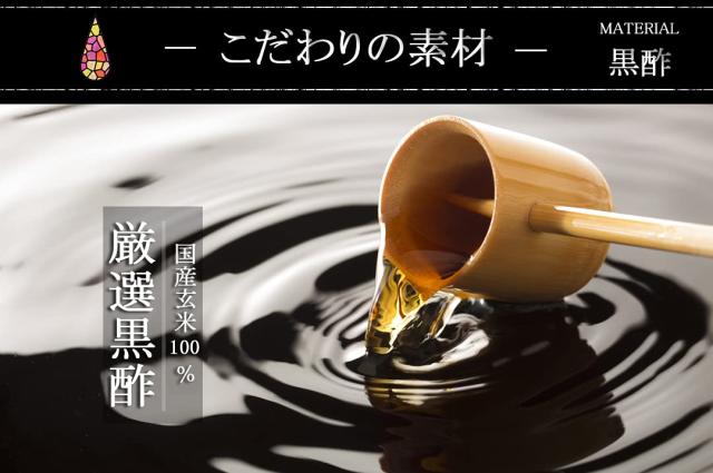 【還暦祝い 女性】黒酢ドリンク 飲むコ酢メ 4本セット ｜ジャパンフードセレクション グランプリ受賞｜極上赤酢×国産黒酢×有機果実の美_2