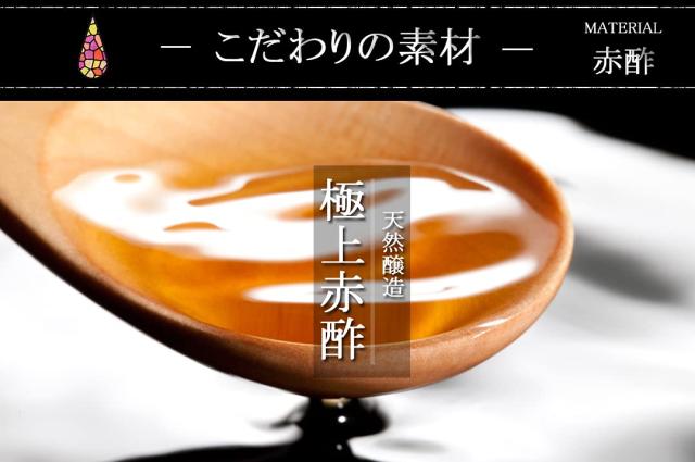 【還暦祝い 女性】黒酢ドリンク 飲むコ酢メ 4本セット ｜ジャパンフードセレクション グランプリ受賞｜極上赤酢×国産黒酢×有機果実の美_3