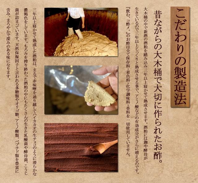 【還暦祝い 女性】黒酢ドリンク 飲むコ酢メ 4本セット ｜ジャパンフードセレクション グランプリ受賞｜極上赤酢×国産黒酢×有機果実の美_4