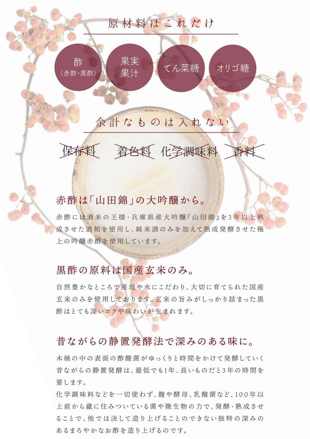 【還暦祝い 女性】黒酢ドリンク 飲むコ酢メ 4本セット ｜ジャパンフードセレクション グランプリ受賞｜極上赤酢×国産黒酢×有機果実の美_5