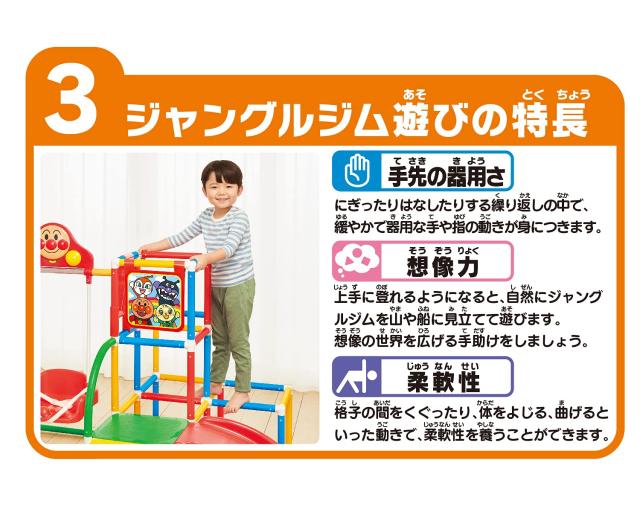 アガツマ(AGATSUMA) アンパンマン うちの子天才 ブランコパークDX 赤 2