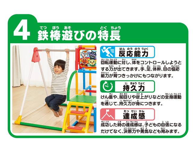 アガツマ(AGATSUMA) アンパンマン うちの子天才 ブランコパークDX 赤 2
