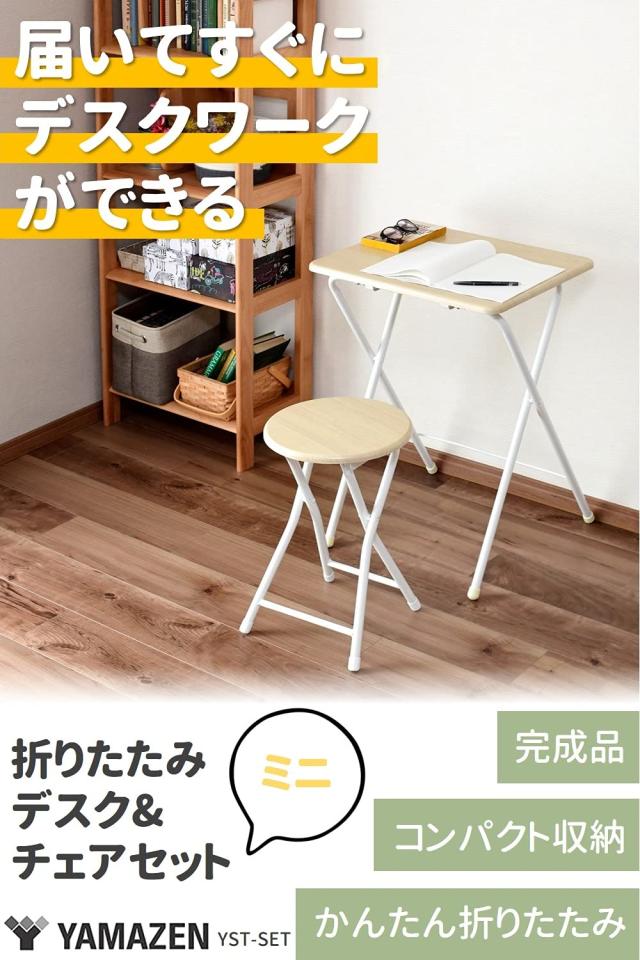 [山善] 折りたたみ デスク チェアセット 机 (幅50×奥行48×高さ70cm) 椅子 (幅30×奥行30×高さ46cm) 完成品 ナチュラルメイプル／アイ_1