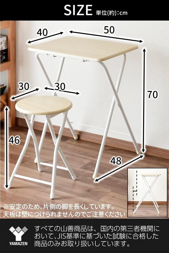 [山善] 折りたたみ デスク チェアセット 机 (幅50×奥行48×高さ70cm) 椅子 (幅30×奥行30×高さ46cm) 完成品 ナチュラルメイプル／アイ_2