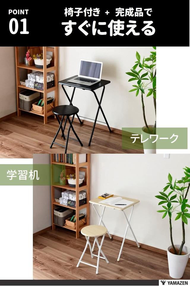 [山善] 折りたたみ デスク チェアセット 机 (幅50×奥行48×高さ70cm) 椅子 (幅30×奥行30×高さ46cm) 完成品 ナチュラルメイプル／アイ_3