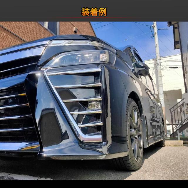 ヴォクシー80系 後期 ZS 煌 きらめき 専用 フロントフォグガーニッシュ Catland トヨタ ヴォクシー VOXY 80系 後期 ZS 煌 きらめき 専用