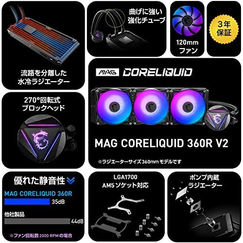 MSI MAG Core Liquid 360R V2 簡易水冷CPUクーラー LGA1700対応 FN1669