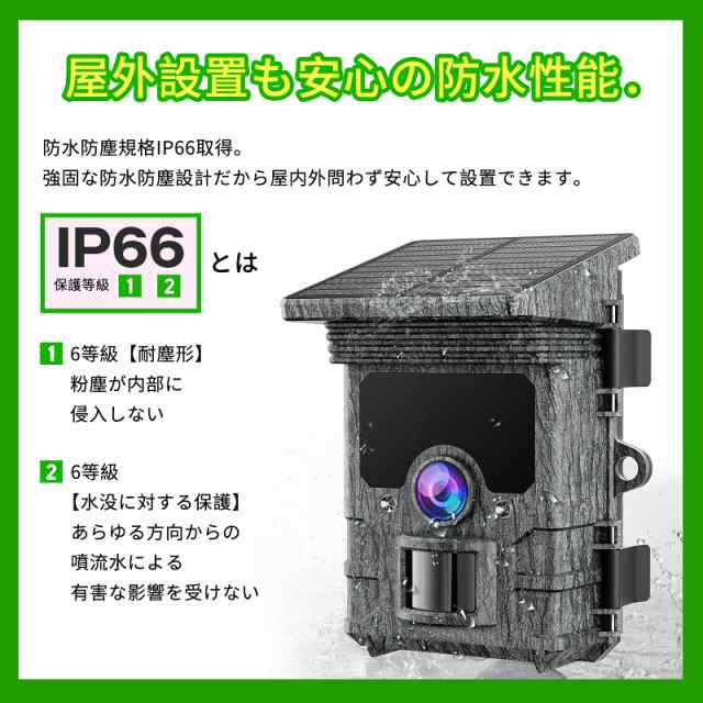 最新型 ソーラーパネル トレイルカメラ 】トレイルカメラ ソーラー 30FPS 4K＆46MP 120°撮影範囲 WIFI機能 IP66防水  トリガー0.1秒 モの通販はau PAY マーケット - なんでん屋 au PAY マーケット店 | au PAY マーケット－通販サイト