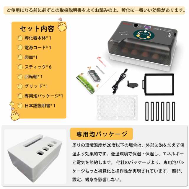 SOHAPI インキュベーター 自動孵卵器 孵化器 自動転卵 大容量 照卵器付き デジタル表示 自動温度制 湿度保持 子供教育用 家庭用 孵化率アの通販はau  PAY マーケット - Ｅ４Ｌｉｆｅ | au PAY マーケット－通販サイト