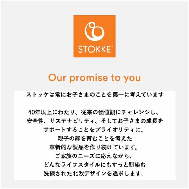 Stokke ストッケ ベビーチェア ハイチェア 付属品 トリップトラップ 食卓 赤ちゃん 椅子 ベビーセット サンフラワーイエロー※本体別売り