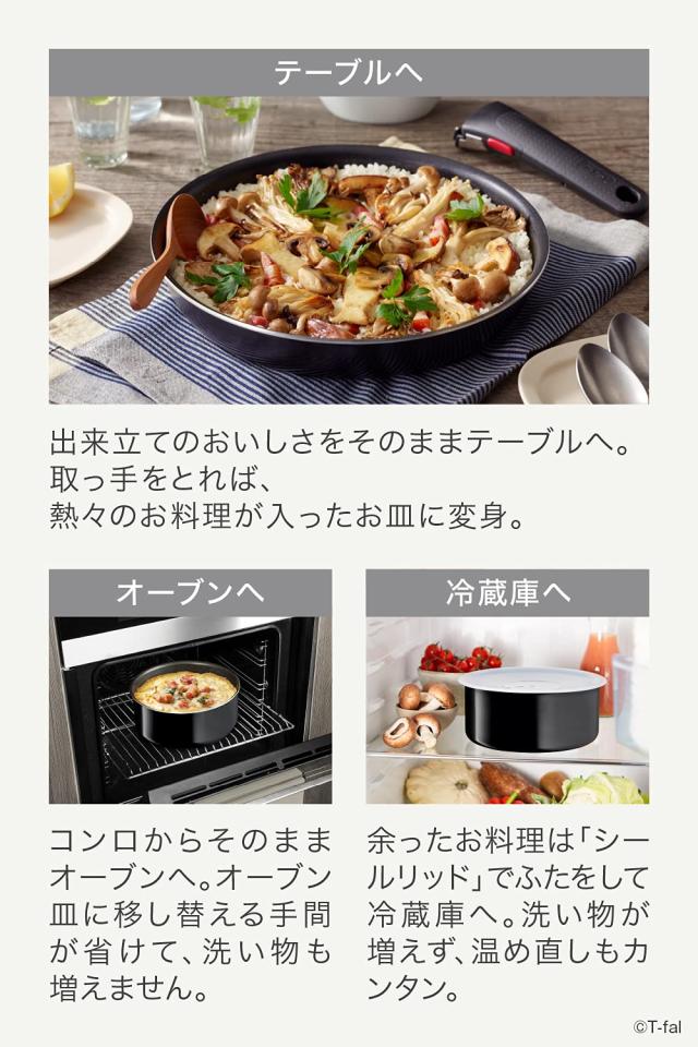ティファール 取っ手のとれる 鍋 フライパンセット 6点セット ガス火
