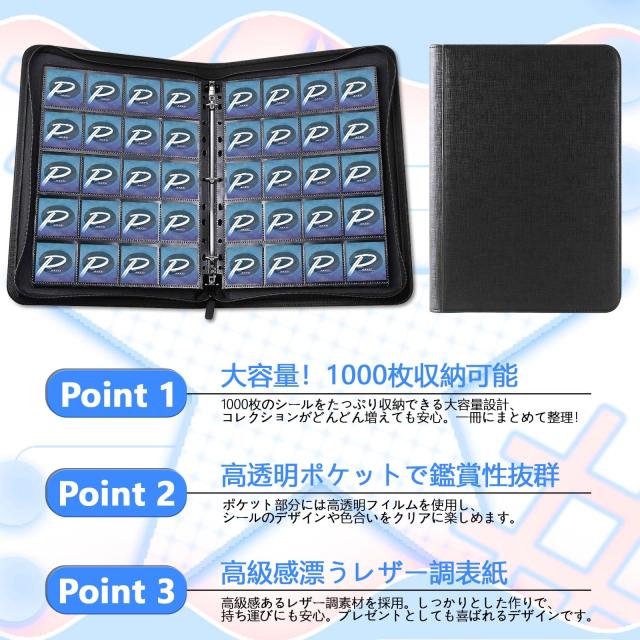 PAKESIビックリマンシール コレクションホルダー チョコシール 