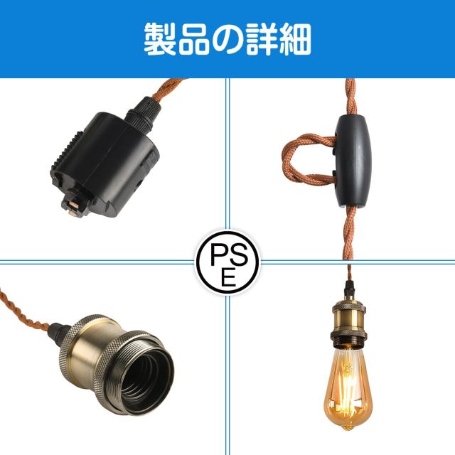 LVWIT ペンダントライト E26口金 LED電球付き エジソン電球 60W形相当